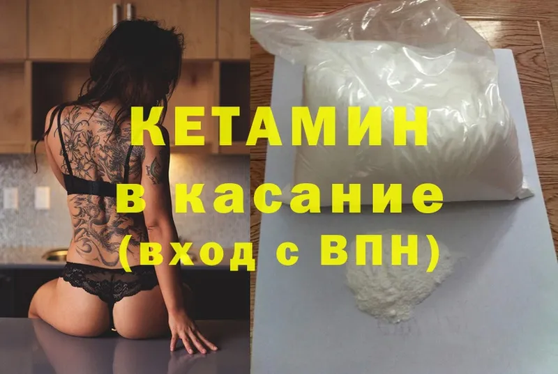 omg как войти  Анадырь  Кетамин ketamine 